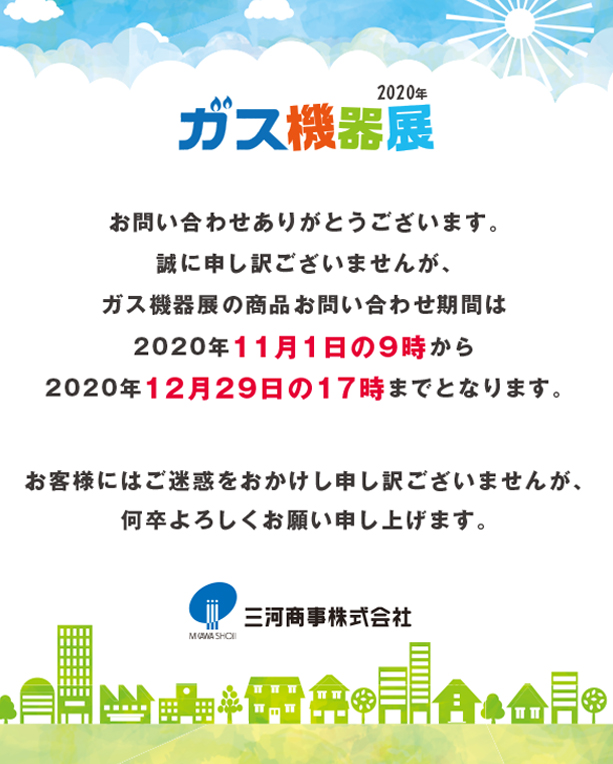 受付は停止しております。
