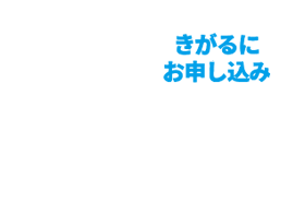 解約手数料0円