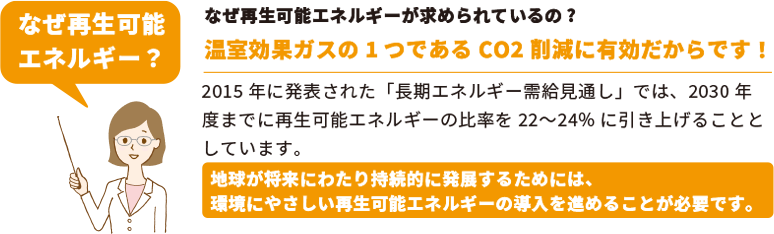 変わらない品質の電気