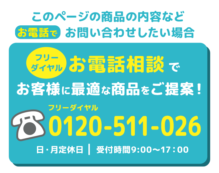 システムキッチン・台所リフォームとリノベーションを電話で問い合わせ