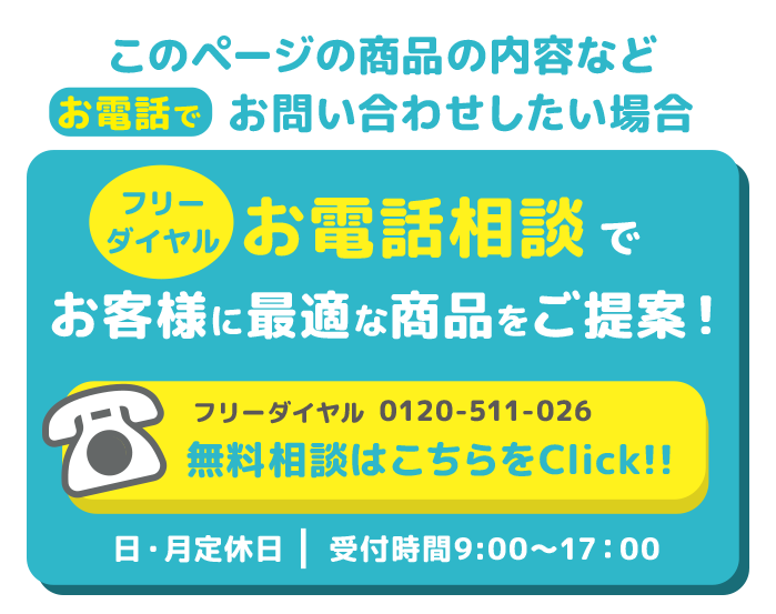 トイレ・便器リフォームとリノベーションを電話で問い合わせ