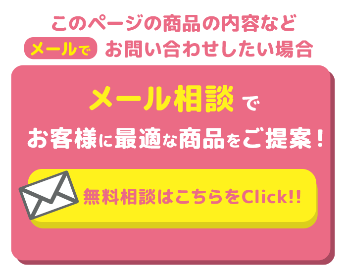 ファンヒーター・ガスヒーターをメール問い合わせ