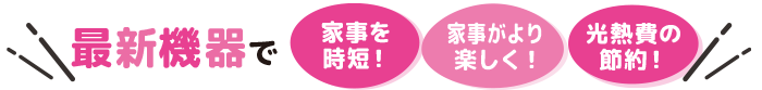 給湯器・湯沸かし器の修理